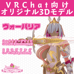 褐色女騎士 ヴォーパリア