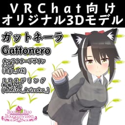 クールなポニーテールの猫耳娘 ガットネーラ